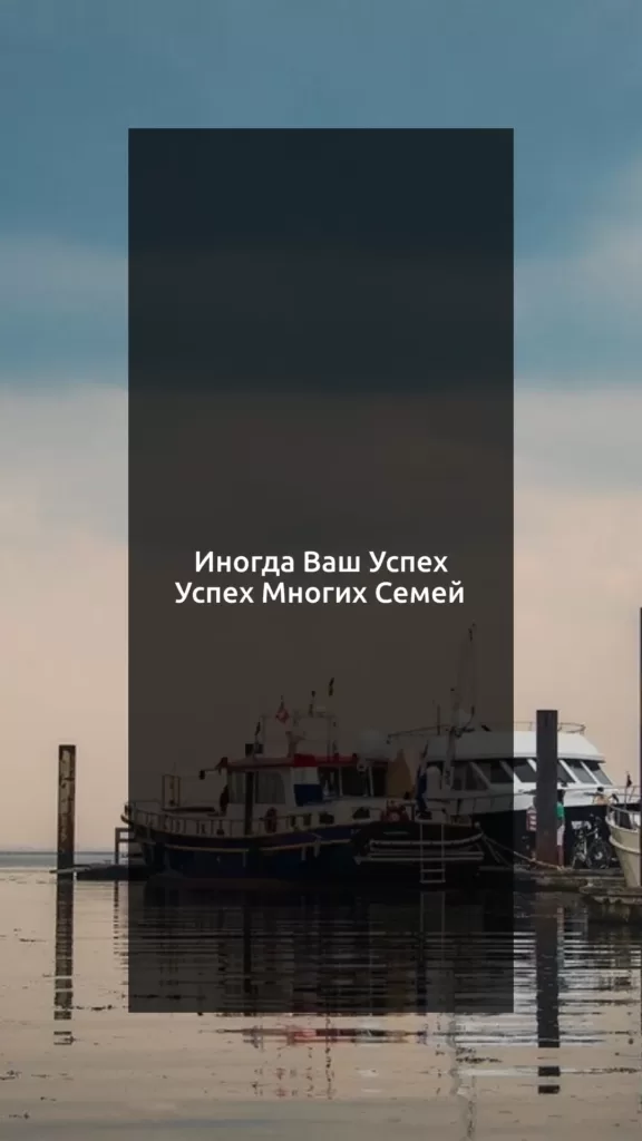 Аудит Отдела Продаж - успех многих семей