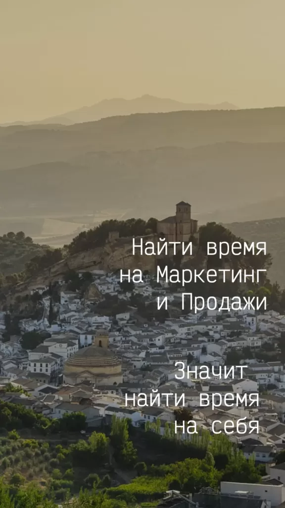 Маркетинговый Аудит и Аудит Отдела Продаж - найти время для себя
