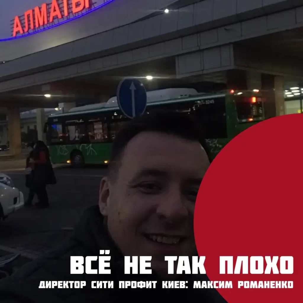 построить отдел продаж 2021 Построение отдела продаж 2022 от экспертов Сити Профит Украина