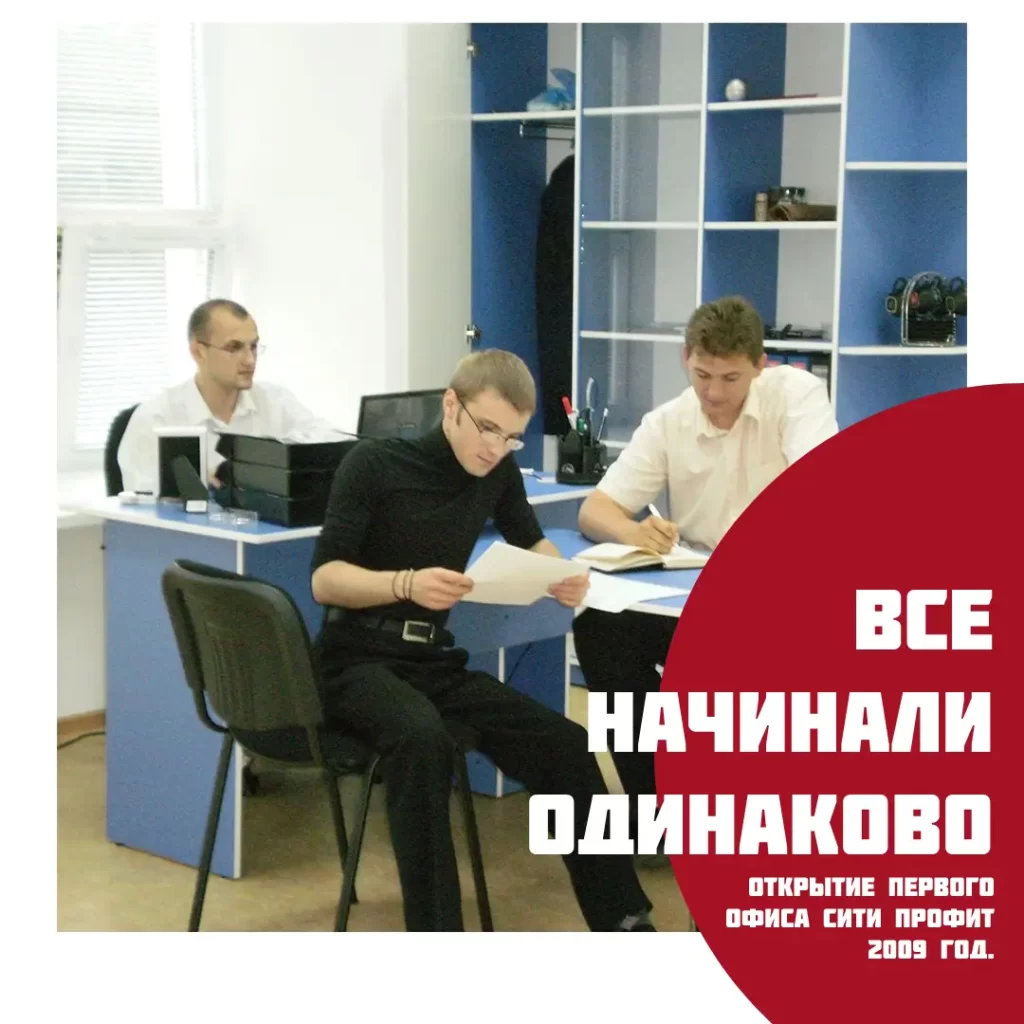 заказать продвижение сайта Киевпервый офис сити профит в городе житомир 2009 год