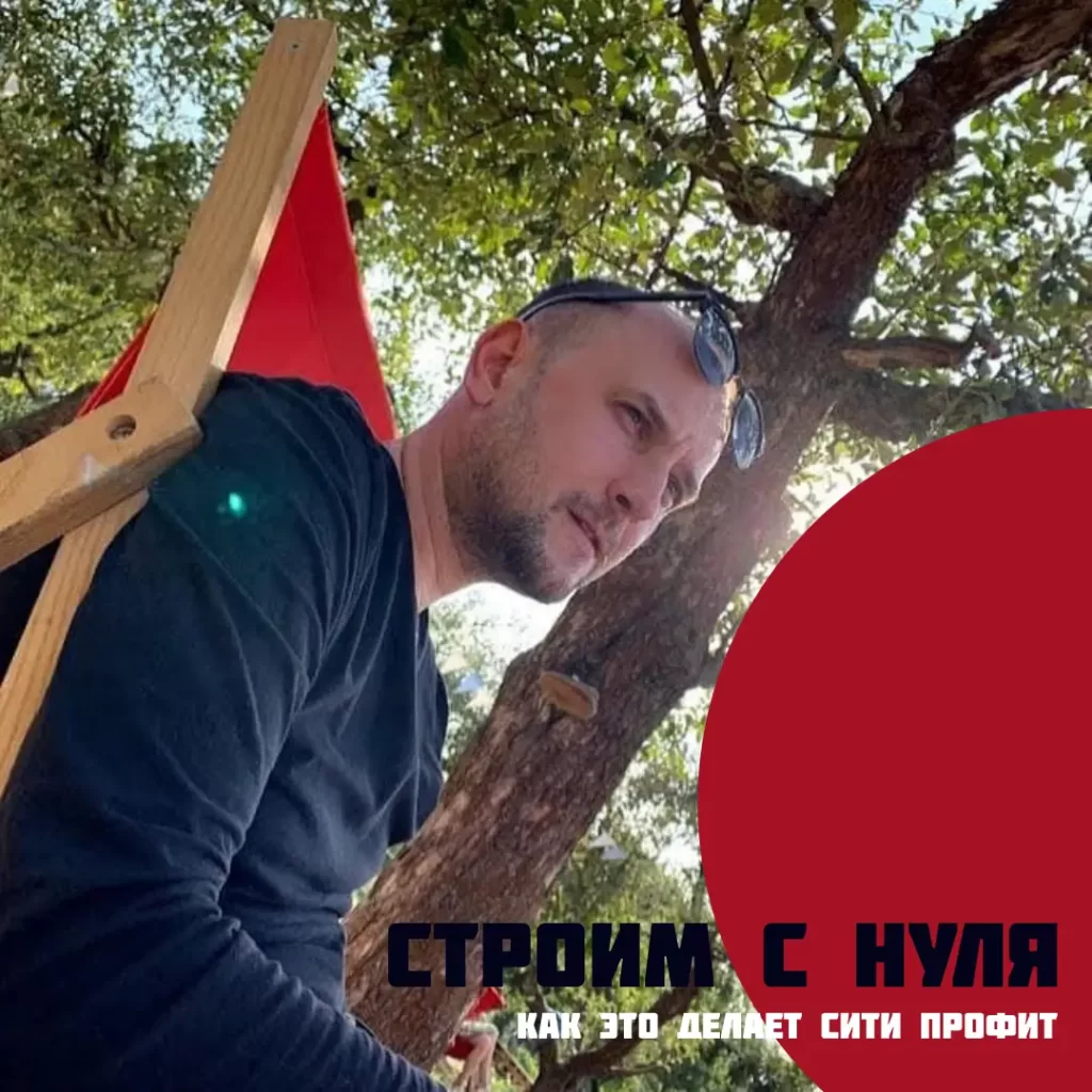 построение отдела продаж 2021