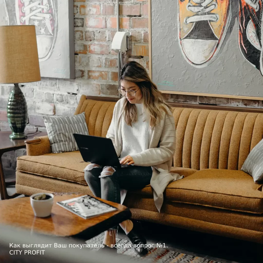 Как выглядит ваш покупатель