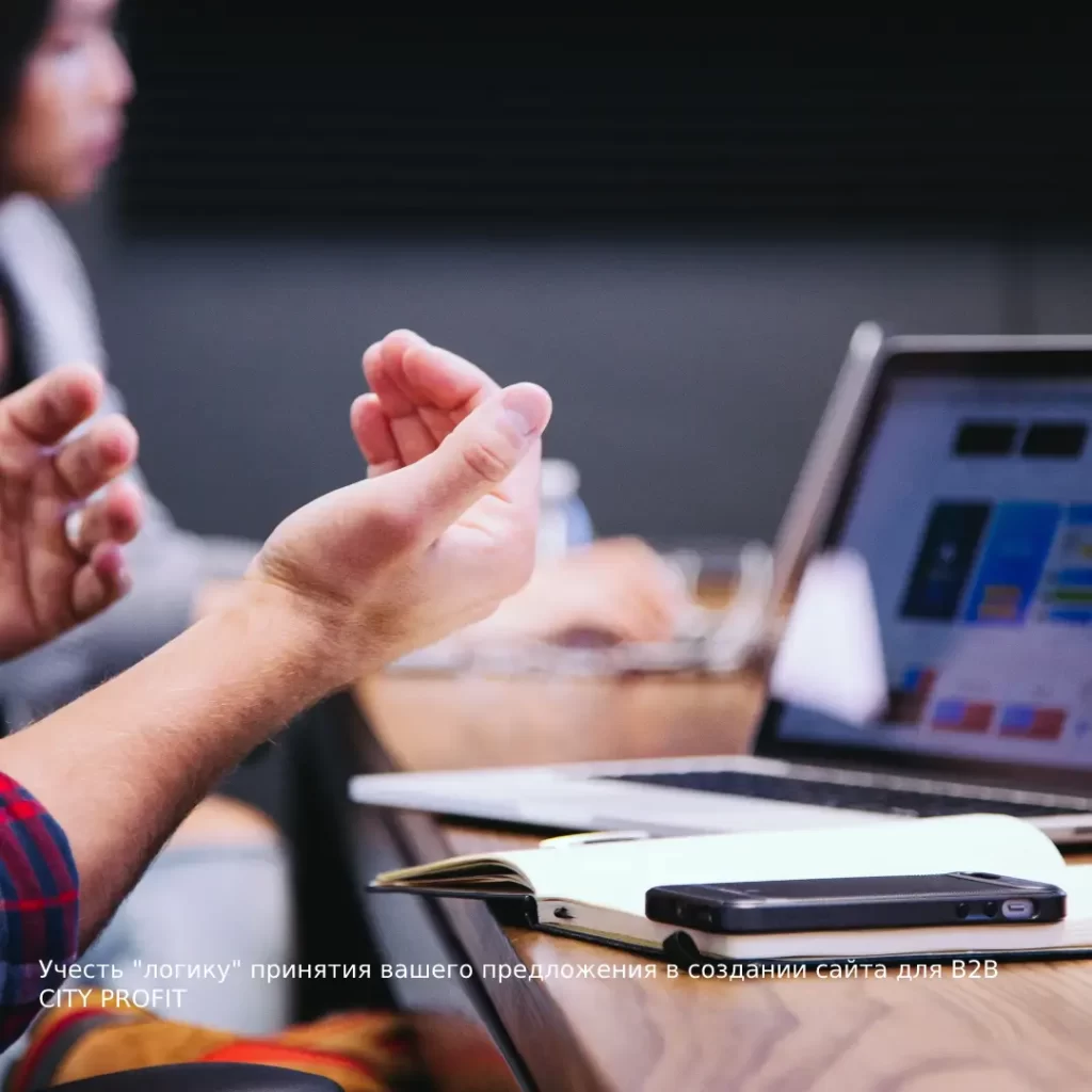 Как сделать дизайн сайта для В2В