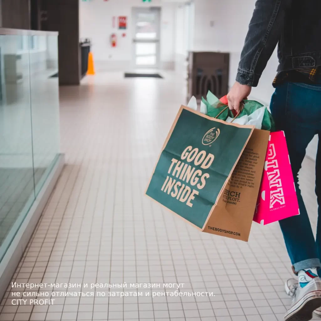 интернет магазин и реальный магазин дизайн сайта