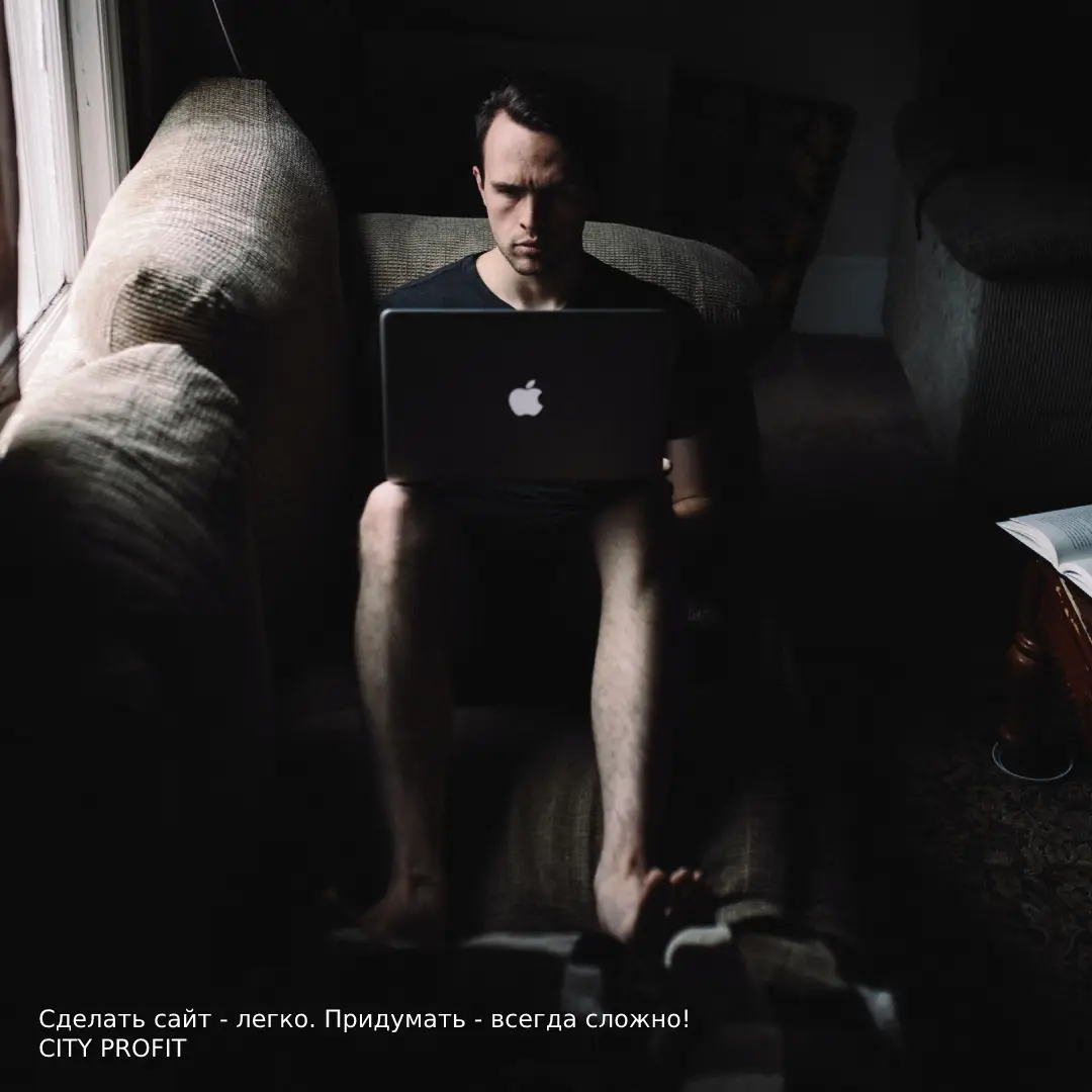 как сделать дизайн сайта для В2В, В2С, интернет магазина